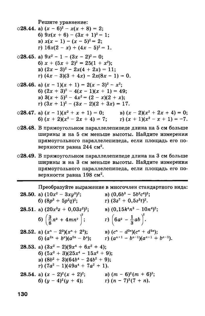 Алгебра 7 класс моркодович. Алгебра 7 класс Мордкович 2 часть задачник. Учебник Мордкович 7 класс Алгебра задачник. Гдз Алгебра седьмой класс вторая часть Мордкович. Учебник по алгебре 7 класс зелёный учебник.