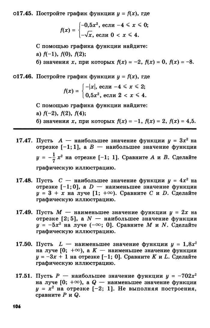 Алгебра 8 класс задачник. Учебник по алгебре 8 класс Мордкович.