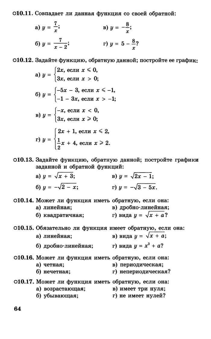 Алгебра 10 класс мордкович профильный уровень задачник. Задачник по алгебре 10 класс. Алгебра и начала математического анализа 10 класс Мордкович. Алгебра и начала математического анализа 10 класс Мордкович задачник.