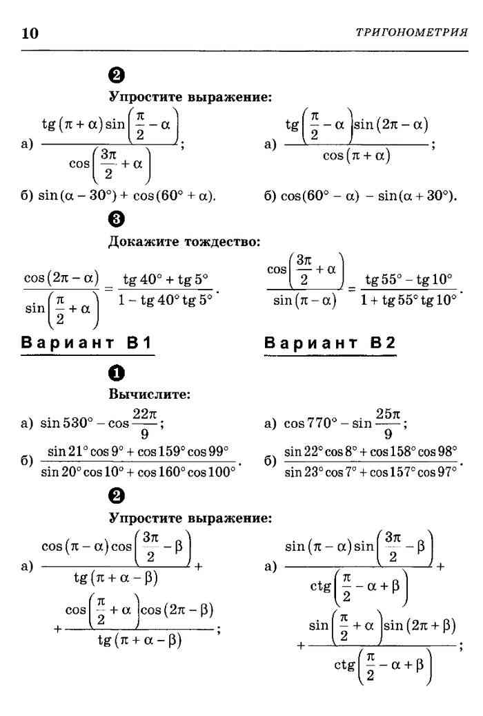 Алгебра 10 класс самостоятельные и контрольные