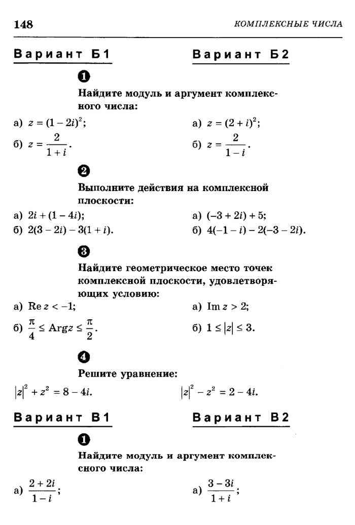 Ершова 6 класс контрольные работы ответы