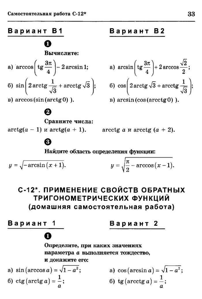 Алгебра 9 Ершов Контрольные Работы