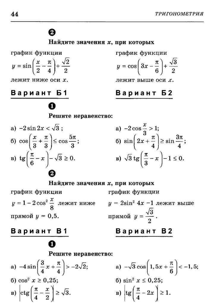 Вариант 2 алгебра 10 класс. Самостоятельные и контрольные работы по алгебре 10 класс Ершова. Самостоятельные и контрольные работы по алгебре 10-11 класс Ершова. Самостоятельные и контрольные работы по алгебре 10 класс. Ершова 11 класс Алгебра самостоятельные и контрольные работы.