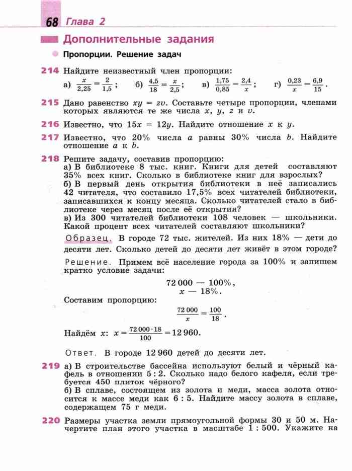 Алгебра бунимович