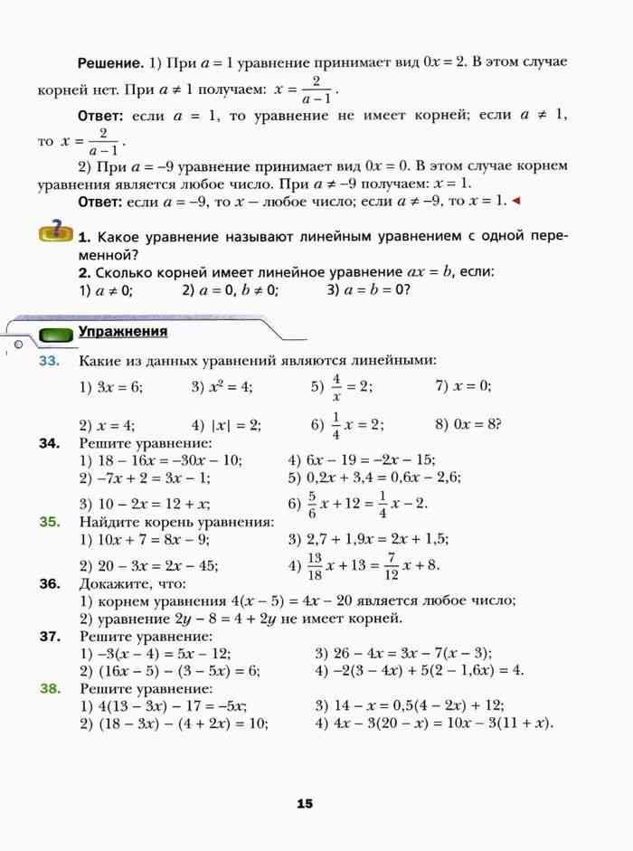 Математика 7 класс 2017 год. Алгебра 7 Мерзляк учебник. Содержание учебника по алгебре 7 класс Мерзляк. Теоремы по алгебре 7 класс Мерзляк. Учебник математики 7 класс Мерзляк углубленный.