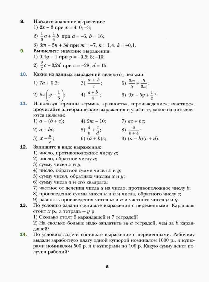 Математика 7 класс 2017 год. Алгебра 7 Мерзляк учебник. Учебник по алгебре 7 класс Мерзляк Полонский. Алгебра 7 кл Мерзляк учебник. Алгебра 7 класс Мерзляк учебник.