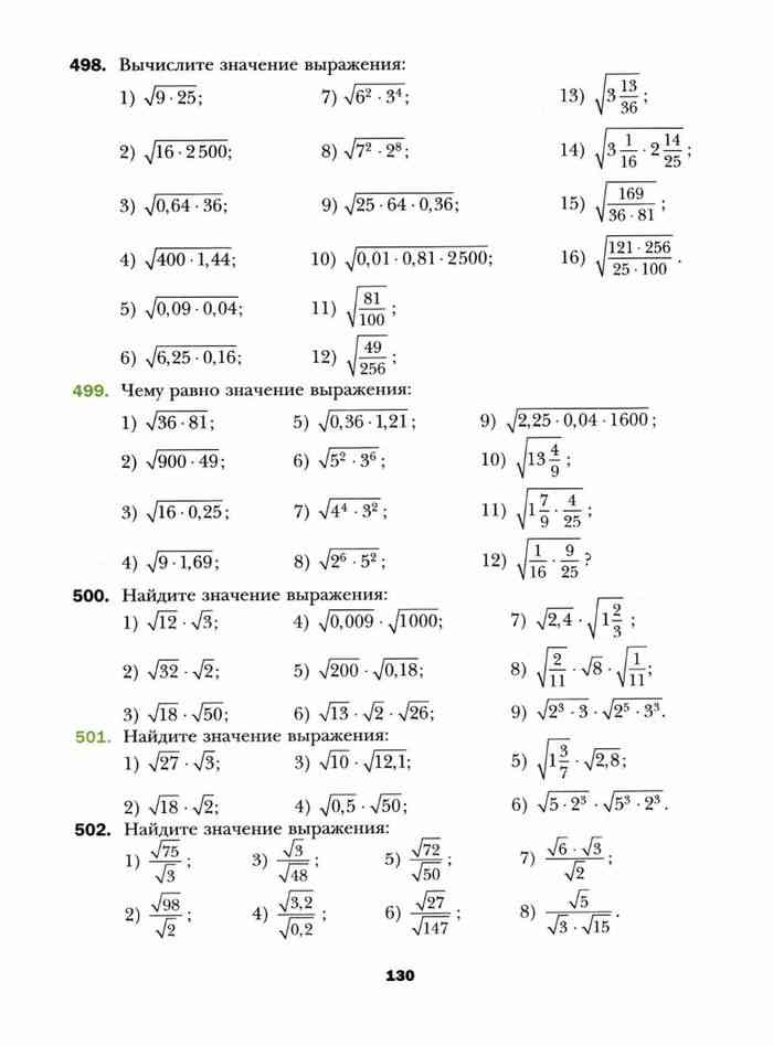 Алгебра 8 класс мерзляк 764. Математика 8 класс Мерзляк учебник темы. Эл учебник по алгебре 8 класс Мерзляк. Учебник по алгебре 8 класс Мерзляк электронный учебник. Математика 8 класс Мерзляк оглавление.