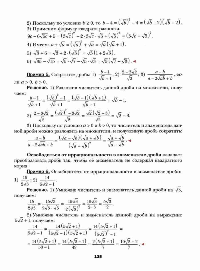 Учебник по алгебре 8 класс мерзляк. Формулы по алгебре Мерзляк 8 кьас. Алгебра 8 класс Мерзляк формулы. Учебник по алгебре 10 класс Мерзляк. Алгебра 10 класс учебник Мерзляк Поляков.