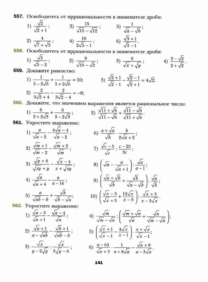 Алгебра 8 класс мерзляк номер 783. Учебник Алгебра восьмой класс Мерзляк. Математика 8 класс Мерзляк учебник темы. Математика 8 класс Мерзляк оглавление. Учебник математики 8 класс Мерзляк.