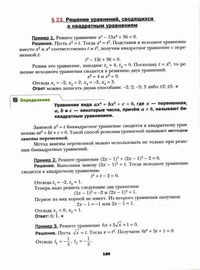 Учебник по алгебре 11 класс мерзляк. Учебник по алгебре 8 класс Мерзляк. Учебник по алгебре 8 класс Мерзляк читать.