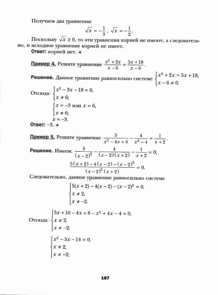 Учебник по алгебре 8 класс мерзляк номер. Учебник математике 8 класс Алгебра Мерзляк. Учебник по алгебре 8 класс Мерзляк Полонский. Темы по алгебре 8 класс Мерзляк список. Таблица квадратов учебник алгебры 8 класс Мерзляк.