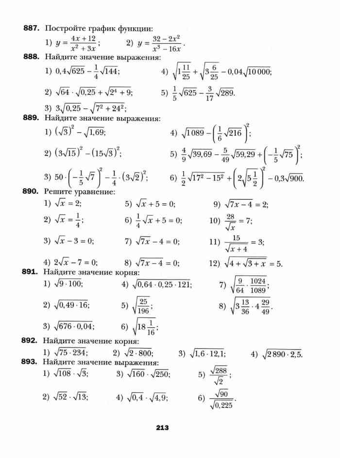 Алгебра 8 класс мерзляк номер 783. Учебник математике 8 класс Алгебра Мерзляк. Учебник математики 8 класс Мерзляк. Темы по алгебре 8 класс Мерзляк список. Учебник по алгебре за 8 класс Мерзляк Полонский Якир.