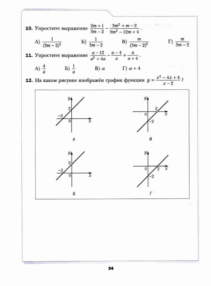 Алгебра 8 класс мерзляк 773. Учебник по алгебре 8 класс Мерзляк график функции. Темы по алгебре 8 класс Мерзляк. Функции Алгебра 8 класс Мерзляк. Функции Алгебра 8 класс.