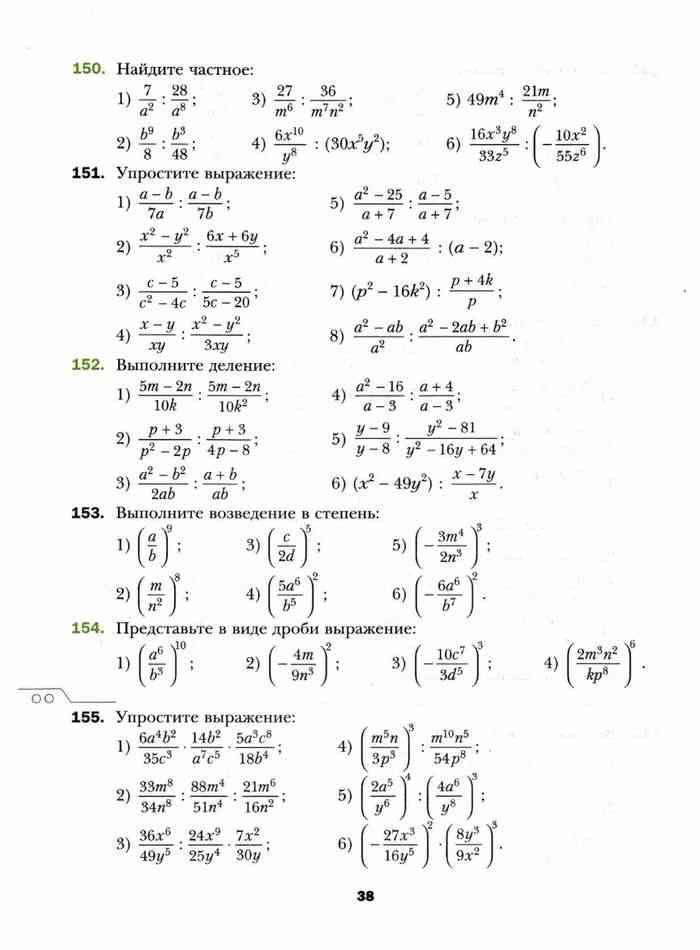 Алгебра 8 класс мерзляк номер 713. Учебник по алгебре за 8 класс Мерзляк Полонский Якир. Учебник по алгебре 8 класс Мерзляк страницы. Учебник по алгебре 8 класс Мерзляк углубленный уровень. Эл учебник по алгебре 8 класс Мерзляк.