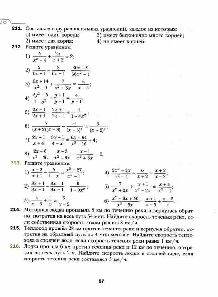 Алгебра 8 класс мерзляк 820. Учебник по алгебре 6 класс Мерзляк. Темы по алгебре 8 класс Мерзляк список. Темы по алгебре 8 класс Мерзляк. Алгебра 8 класс Мерзляк учебник.