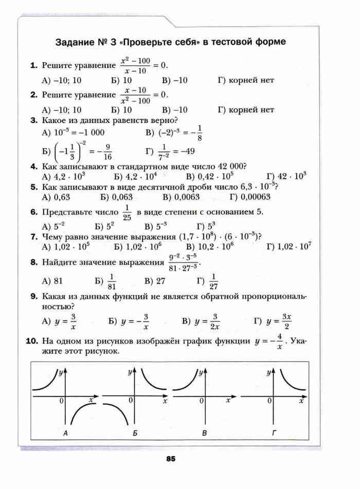 Математика 8 класс полонский якир. Математика 8 класс Мерзляк Алгебра. Учебник математики 8 класс Мерзляк. Система уравнений в 8 классе Мерзляк. Алгебре 8 класс Мерзляк Полонский учебник.