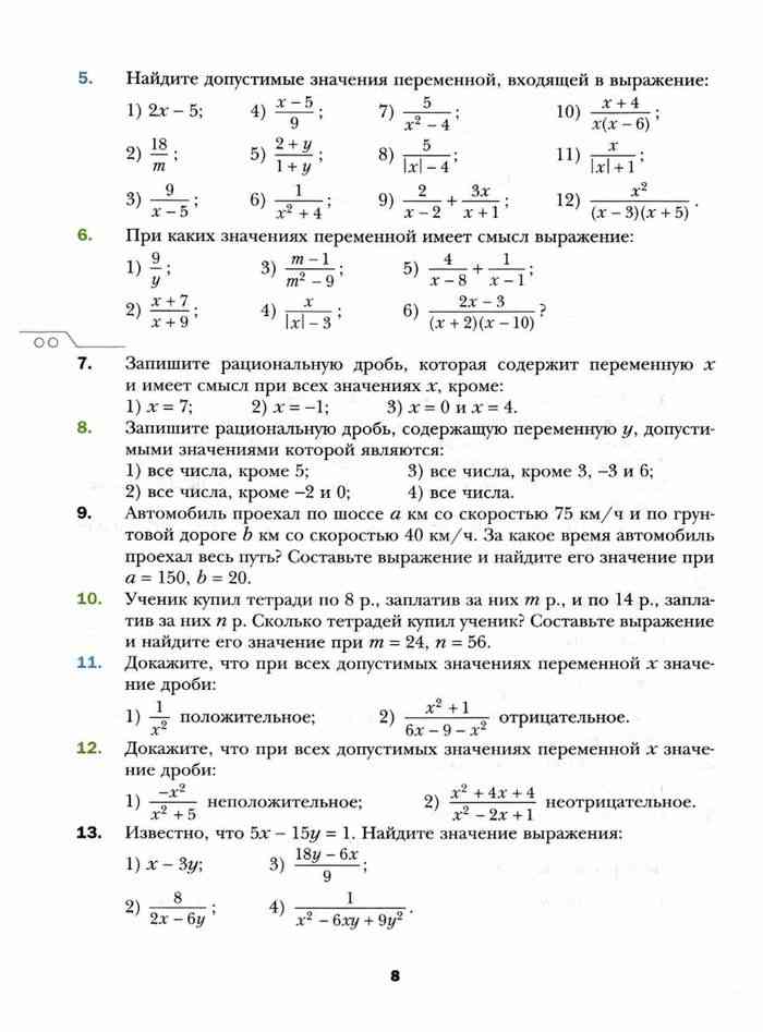 Учебник алгебра 8 класс мерзляк полонский якир. Алгебра 8 класс Мерзляк учебник. Алгебра 8 класс Мерзляк содержание учебника. Электронный учебник по алгебре 8 класс Мерзляк. Алгебра 8 класс Мерзляк читать.