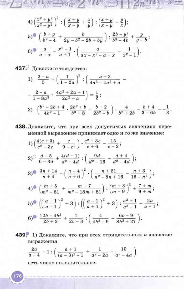 Сайт алгебры 8 класс