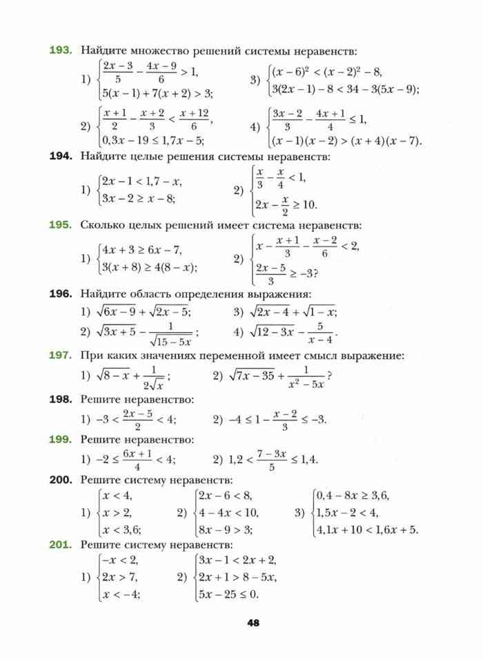 Алгебра 9 класс мерзляк 771. Содержание учебника 9 класса по алгебре Мерзляк. Учебник по алгебре 9 класс Мерзляк Полонский Якир.