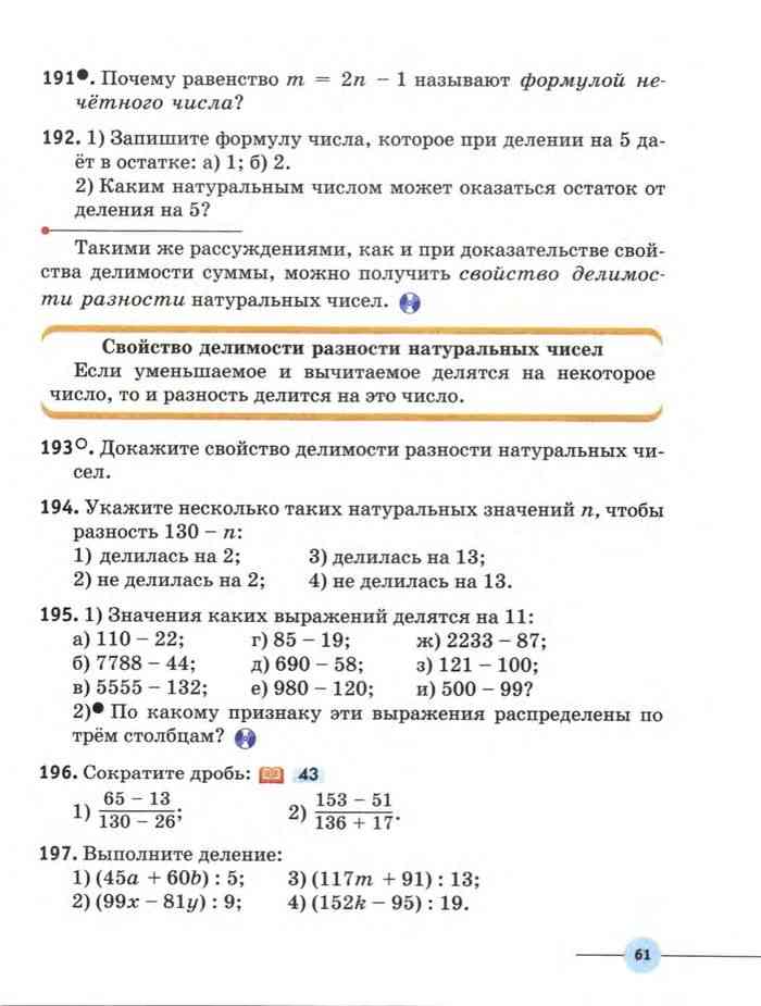 Математика 6 муравин муравина учебник. Учебник математика Муравин Муравина 6. Муравин 6 класс математика учебник. Математика 6 класс Муравин Муравина учебник.
