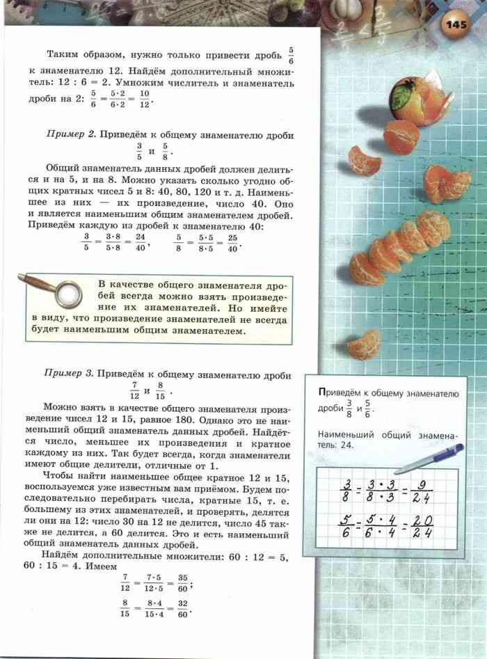 Математика арифметика 5. Учебник Суворова 5 класс Бунимович. Математика 5 класс Бунимович Дорофеев Суворова учебник. Математика 5 класс учебник Бунимович 5 класс. Математика пятый класс Бунимович арифметика геометрия.