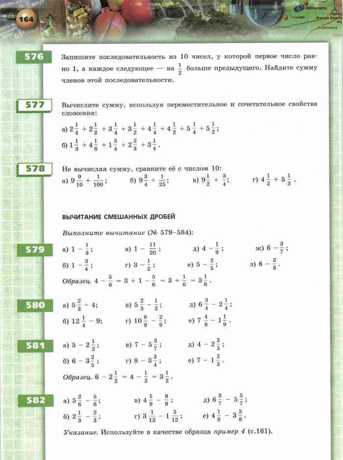 Математика шестого класса учебник бунимович