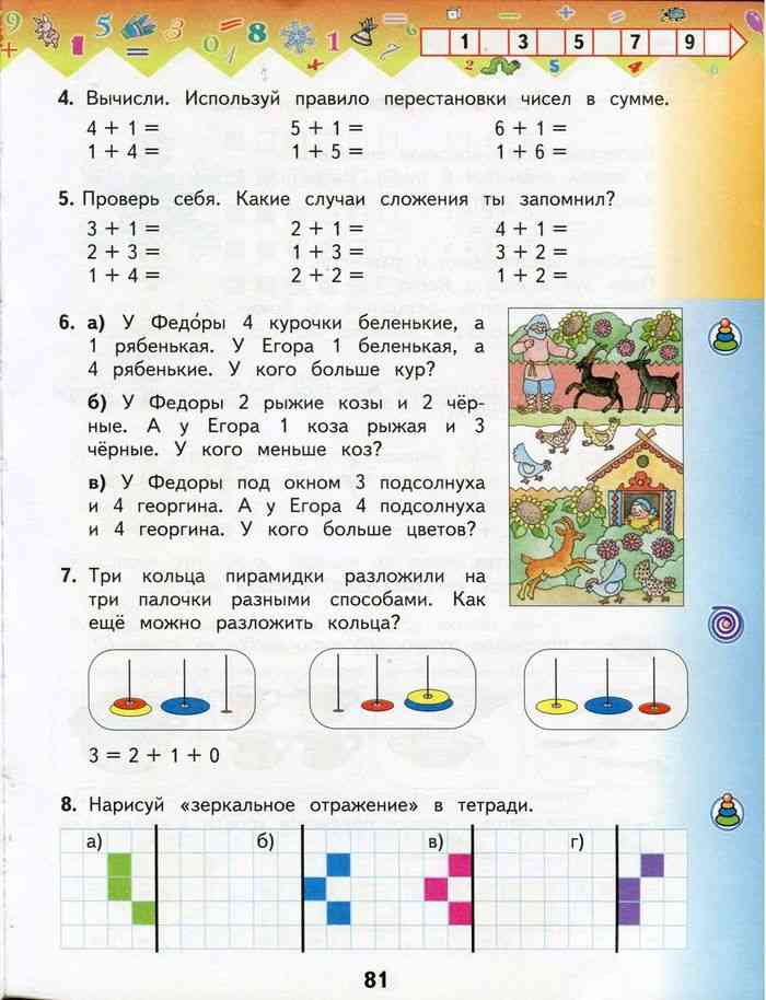 Решение задач по математике 4 учебник