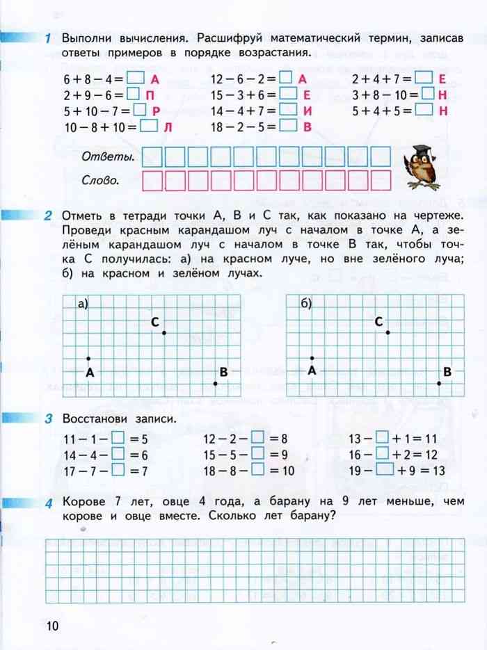 Математика 2 класс стр 67 решение