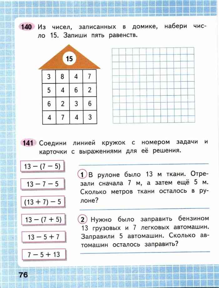 Математика моро волкова страница 42. Из чисел записанных в домике набери число 15 запиши 5 равенств. Моро Волкова математика 2 класс 1 часть Кыргызстан Бишкек.