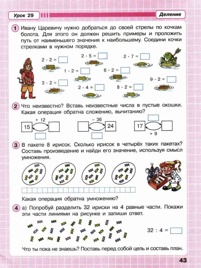 Петерсон второй класс учебник ответы