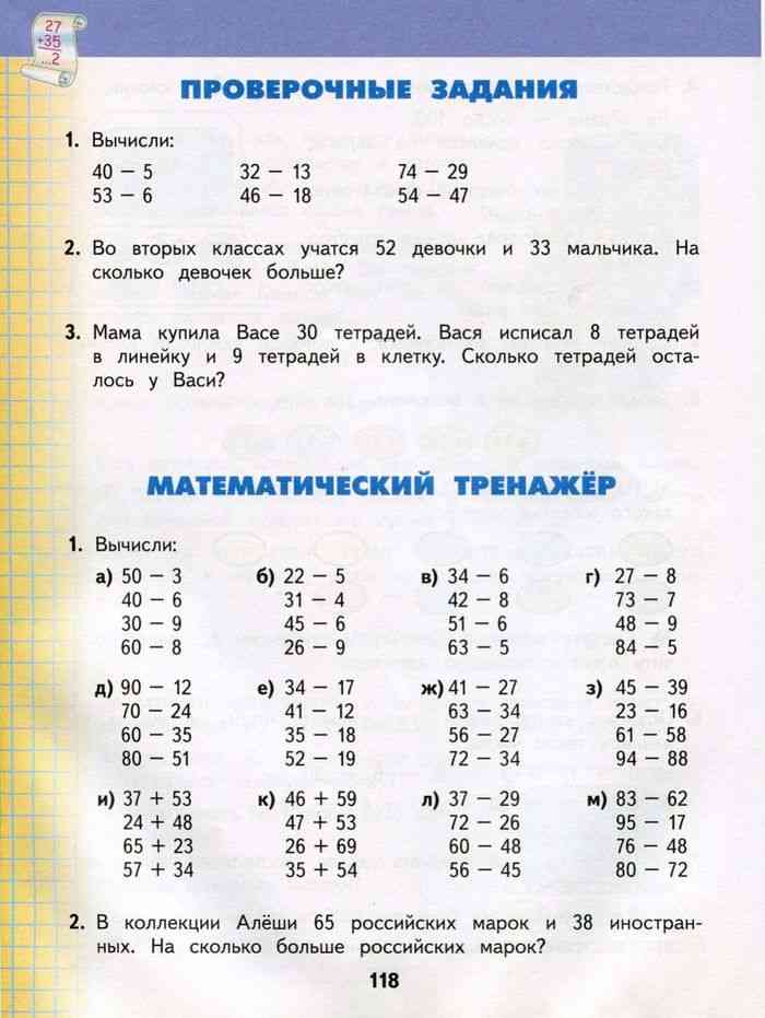 Математика 2