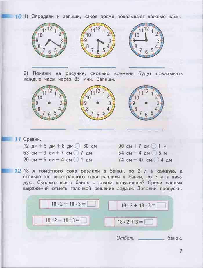 Количество часов математики 2 класс. Запиши какое время показывают часы. Задание по математике часы 3 класс. Определи и запиши какое время в. Задания про часы 3 класс.