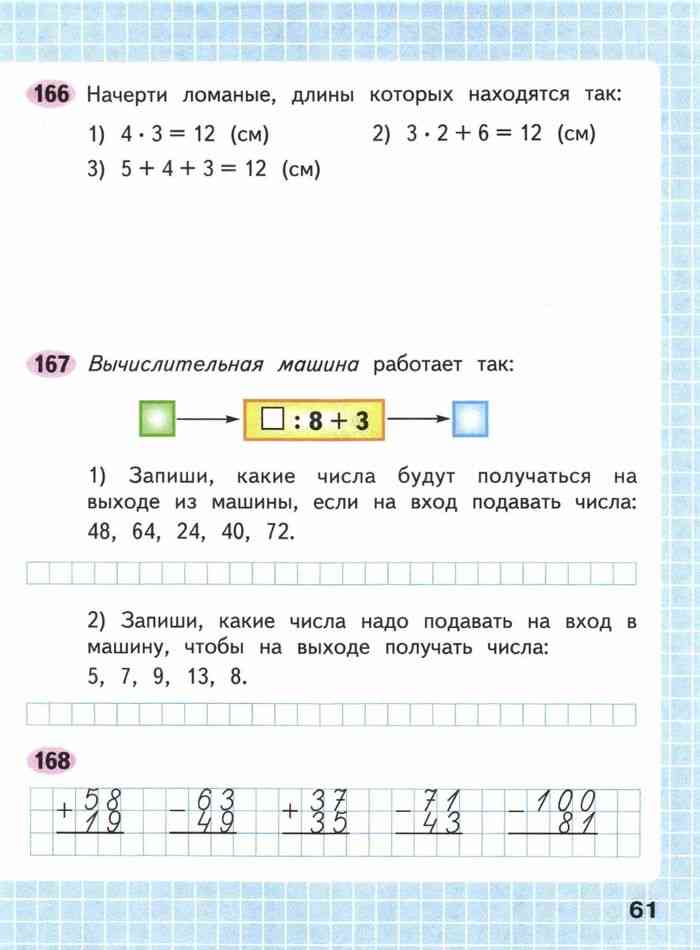 Математика 1 часть волкова страница 36