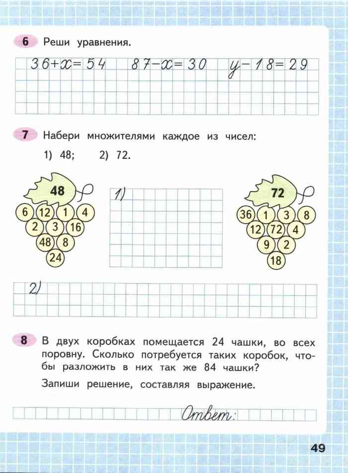 Математика школа россии третий класс ответы