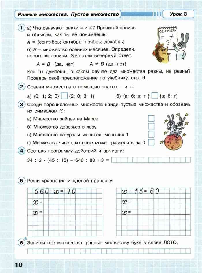 Математика 3 класс учебник рабочая тетрадь петерсон