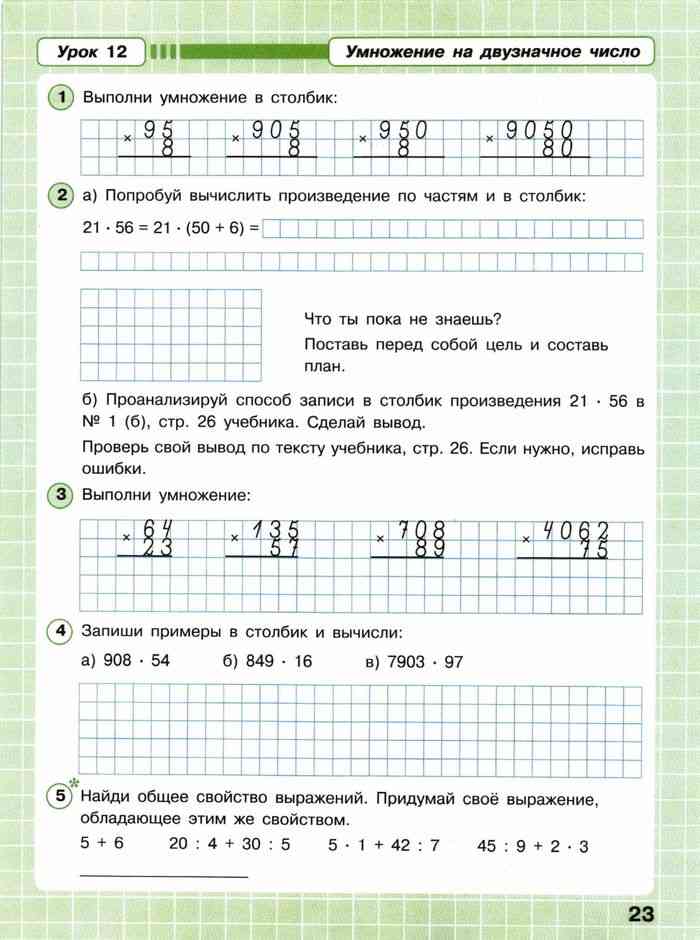 Математика рабочая тетрадь петерсон стр 18