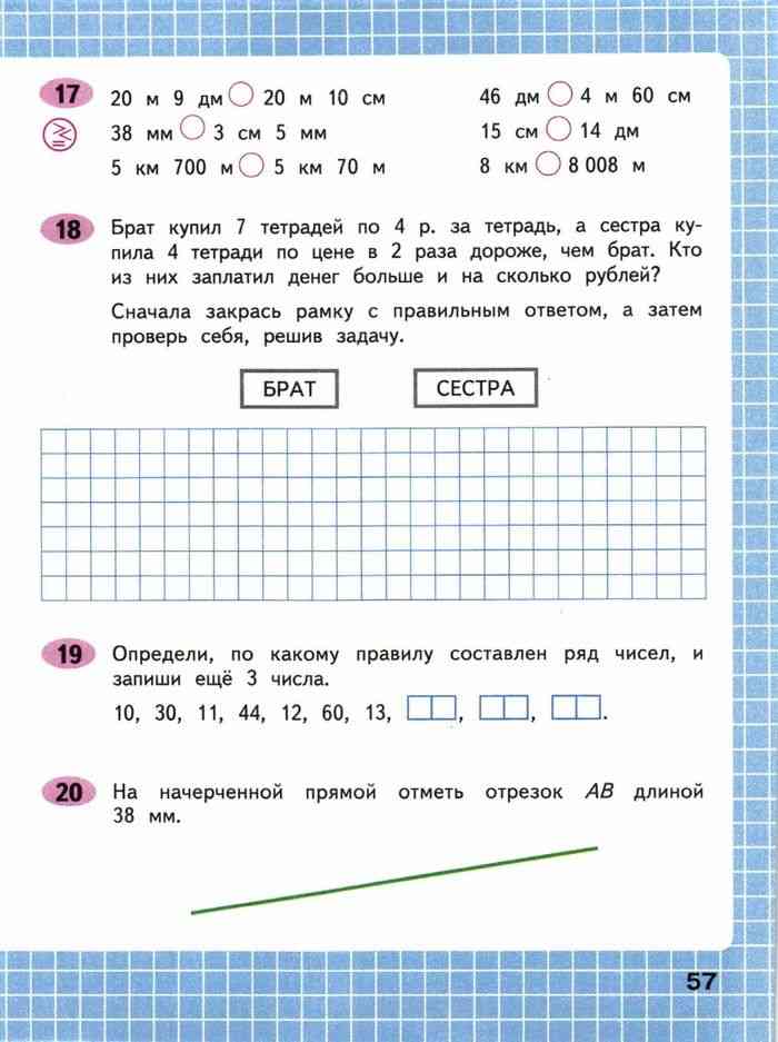 Математика четвертый класс страница 78