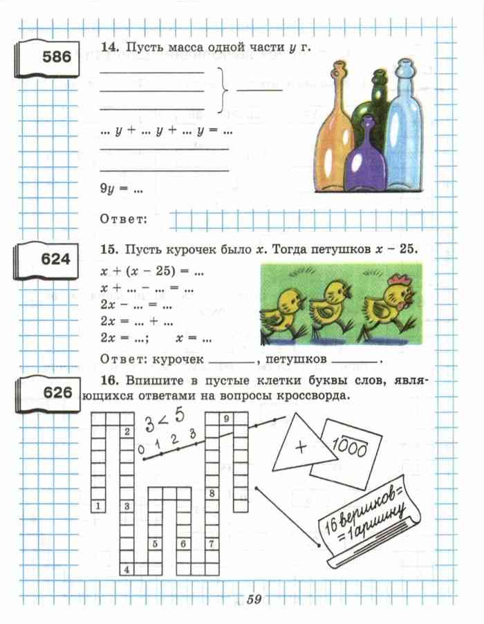 Математика 5 класс рабочая тетрадь страница