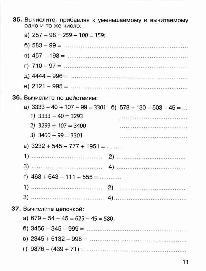 Учебник математики 5 класс шевкин потапов