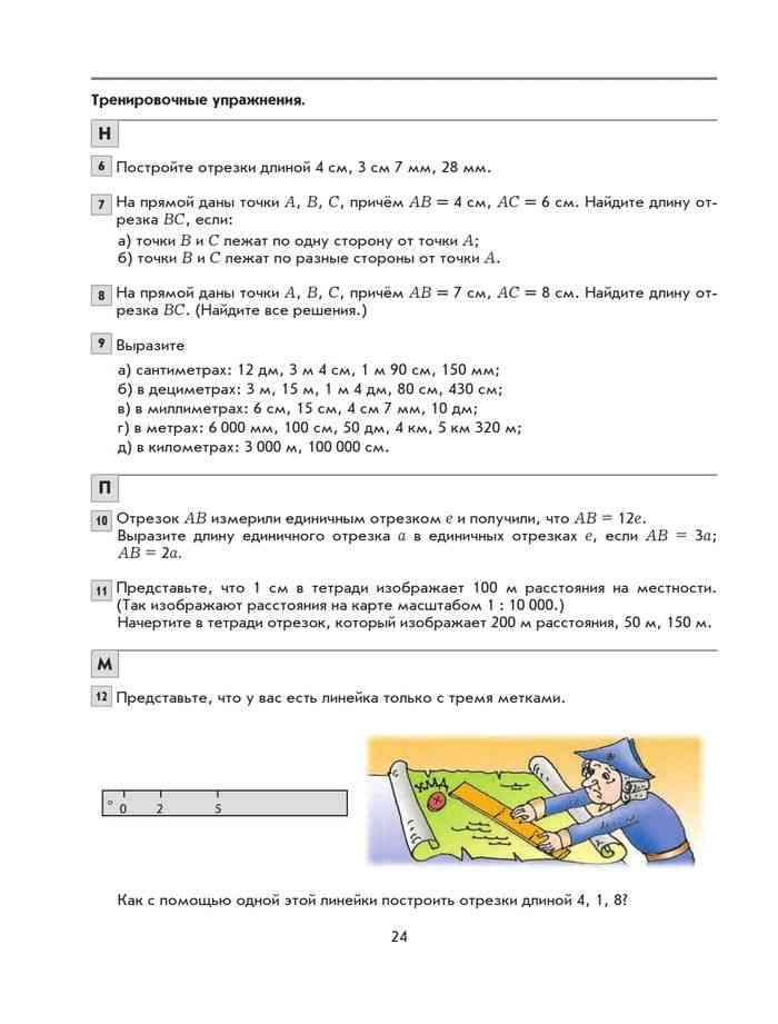 Математика 5 класс учебник упр 68