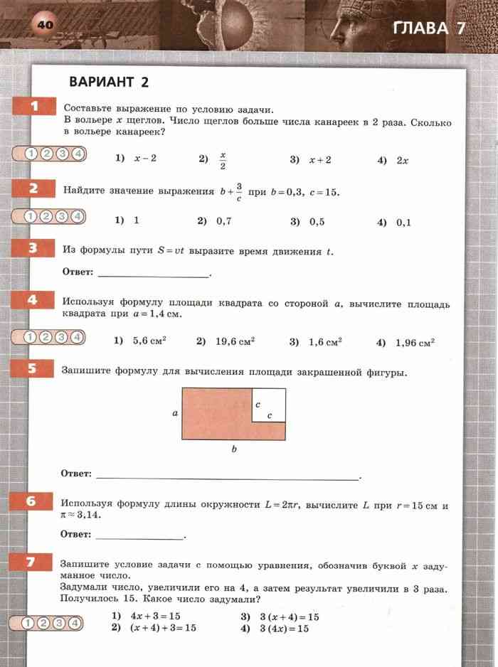 Арифметика геометрия 6 класс