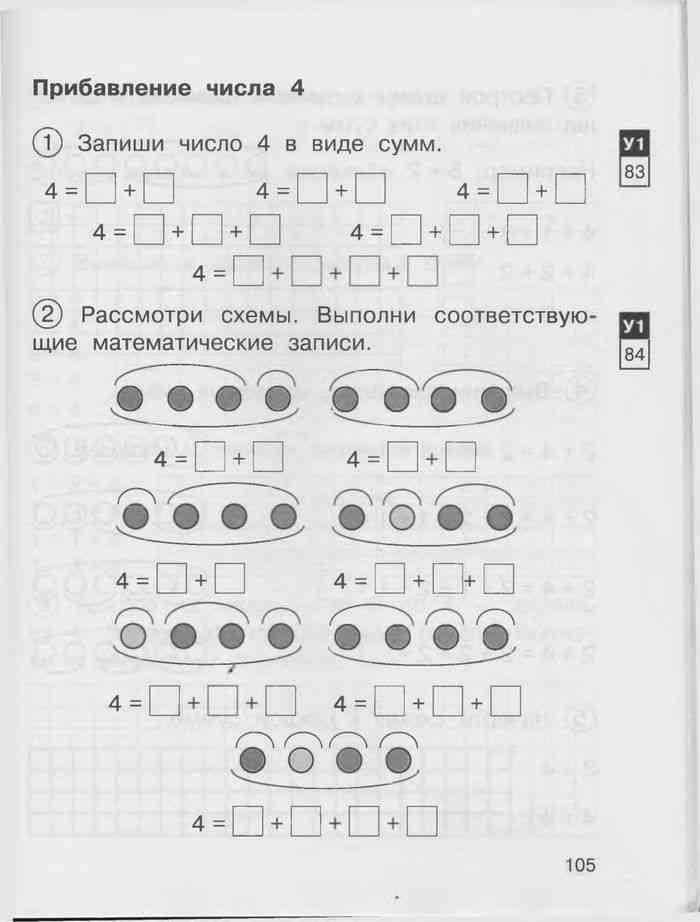 Тетрадь для самостоятельной работы 1 класс. Математика в вопросах и заданиях Захарова Юдина 1 класс. Тетрадь для самостоятельных работ по математике 1 класс. Математика в вопросах и заданиях для самостоятельной работы номер 1.