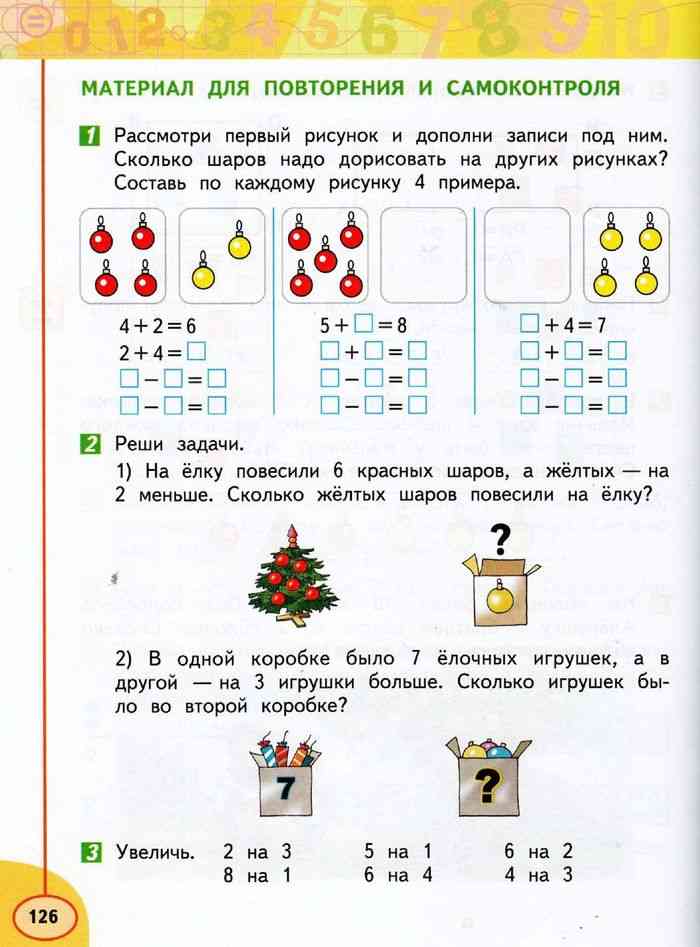 Конспект урока математики 1 класс повторение