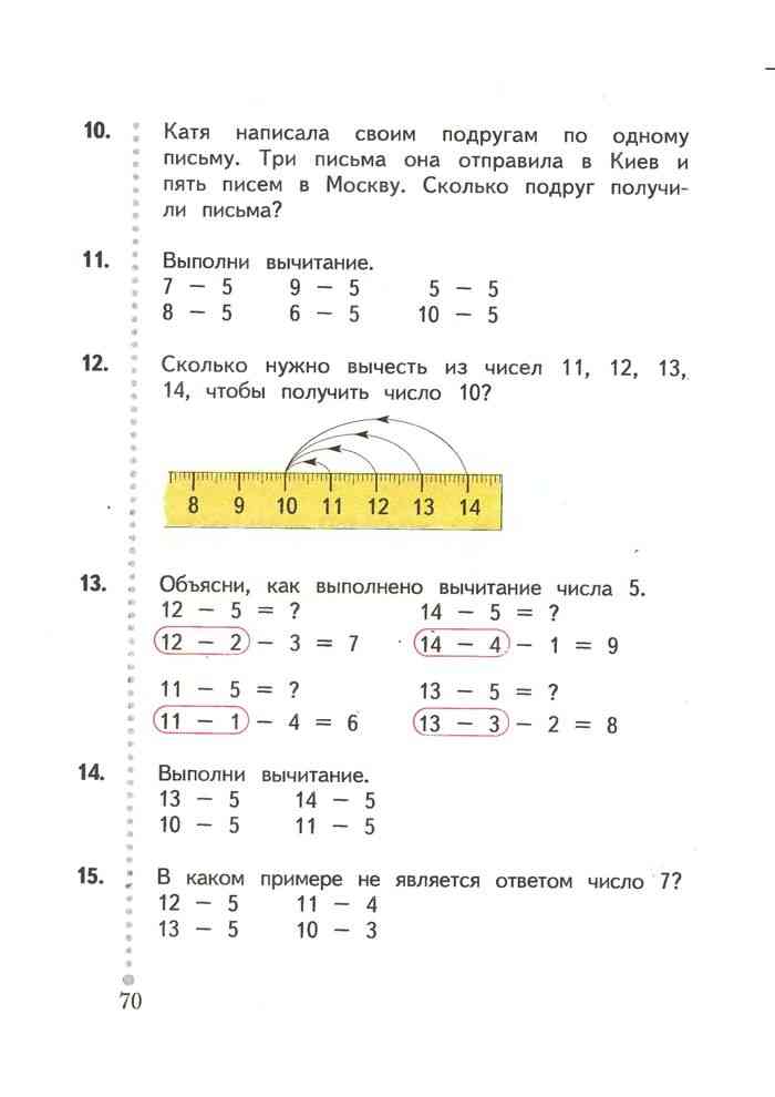 Катя составила 6 примеров с ответом. Учебник математики Рудницкая 1 класс 2 часть. Учебник по математике 6 класс Рудницкая 1 часть. Катя составила 6 примеров. Катя составила 6 примеров с ответом 8.