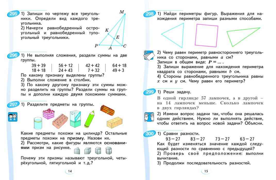 Математика 2 класс 2 часть Занкова учебник. Учебник по математике 2 класс аргинская. Школа России математика 2 класс учебник темы.