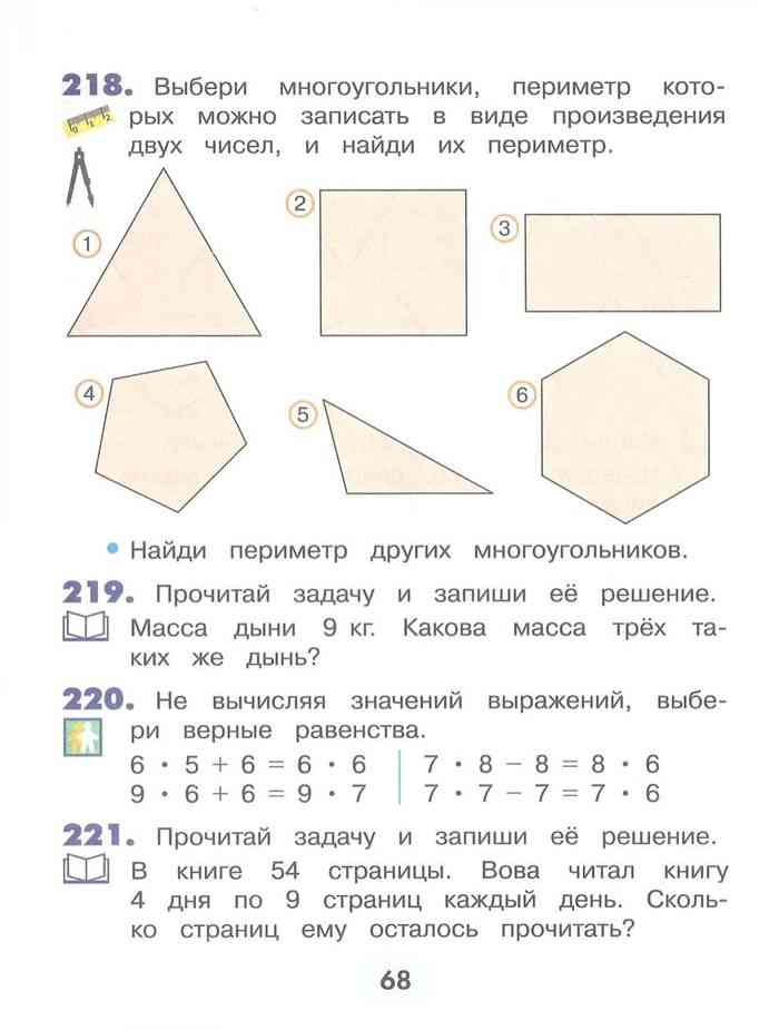 Нахождение периметра многоугольника 2 класс. Математика 2 класс периметр многоугольника задачи. Математика 2 класс периметр многоугольника карточки. Периметр многоугольника 2 класс задания. Периметр многоугольника 2 класс карточки.