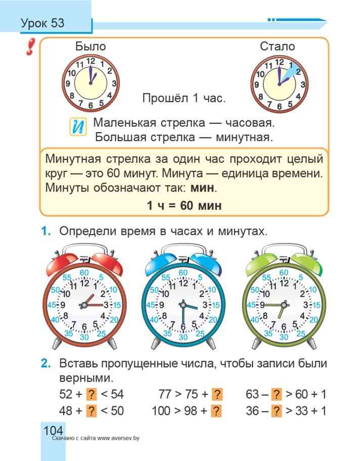 Больше часа но меньше минуты. Загадка больше часа меньше минуты. Что больше часа но меньше минуты. Больше часа меньше минуты ответ на загадку. Маленькая стрелка часы большая минута.