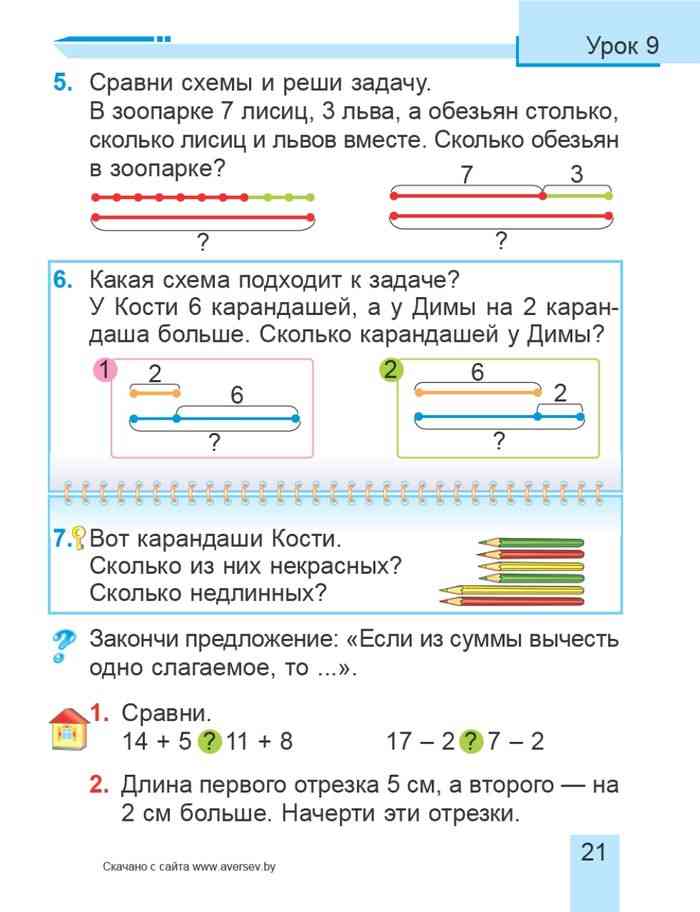 Схема предложения 2 класс - Учебные ресурсы