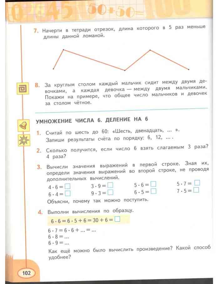 Дорофеев миракова бука математика рабочая учебник