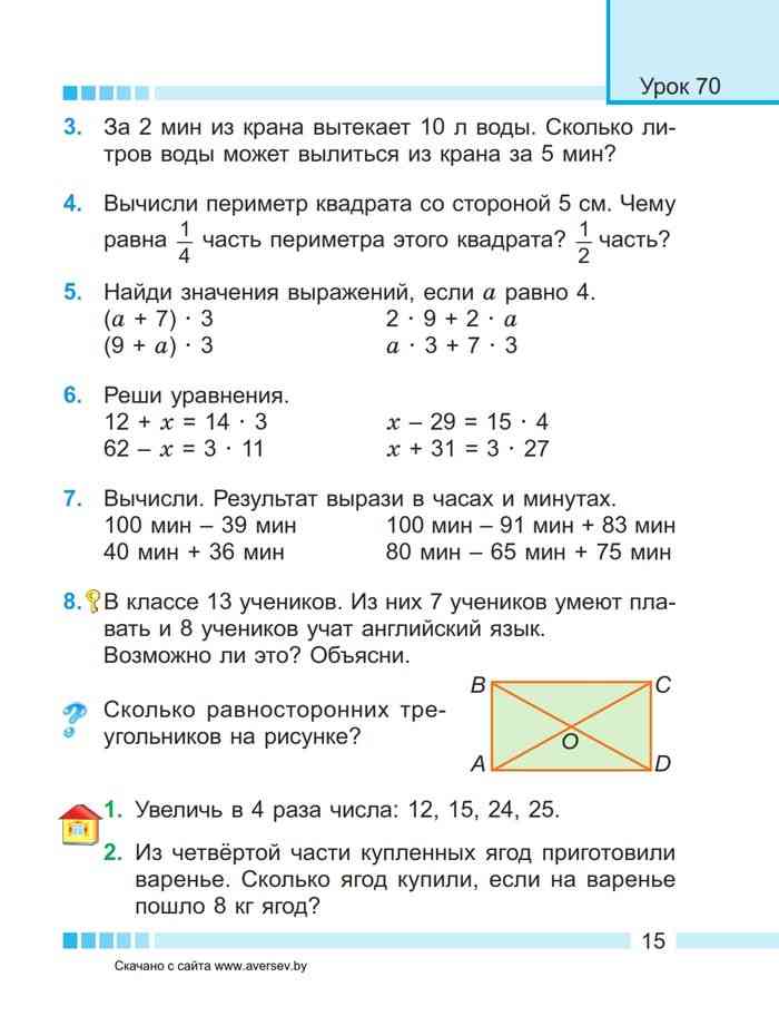 Учебник Математика 3 Класс Муравьева Урбан Часть 2 Бесплатно.